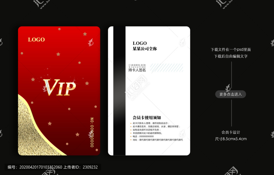 金色會員卡金卡白金卡貴賓卡購物