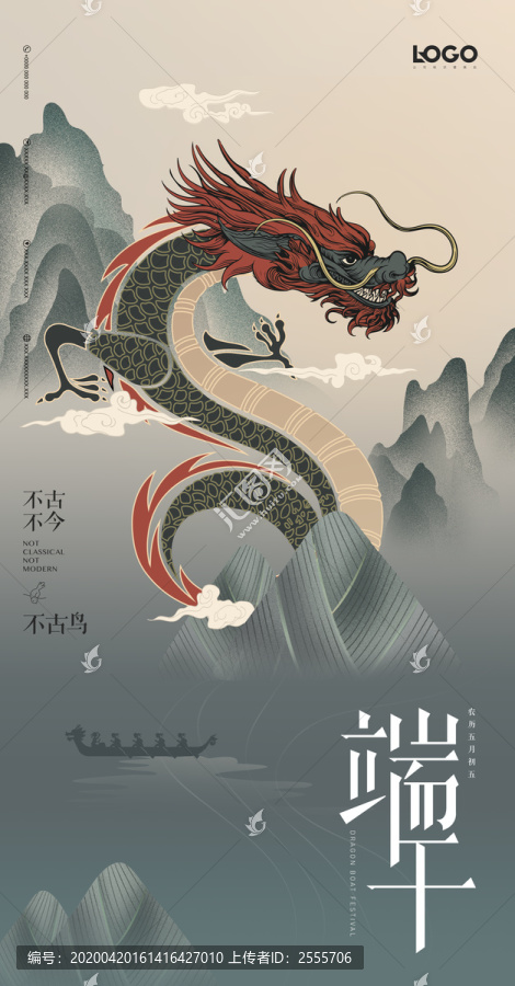 端午節(jié)