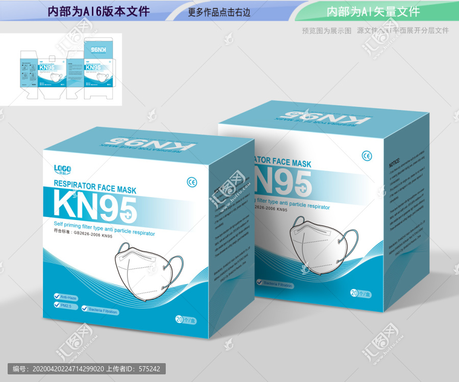 KN95防護(hù)口罩英文版