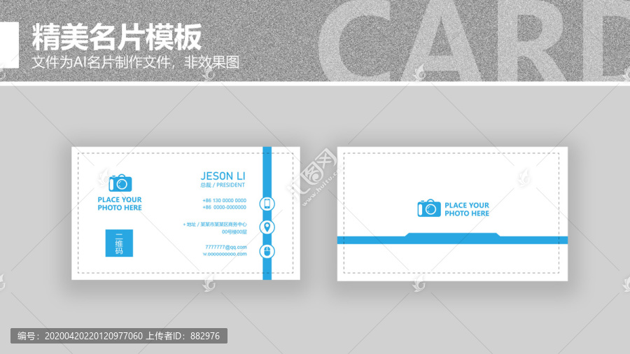 簡(jiǎn)潔名片