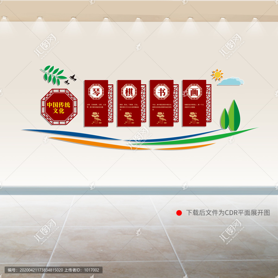 琴棋書畫