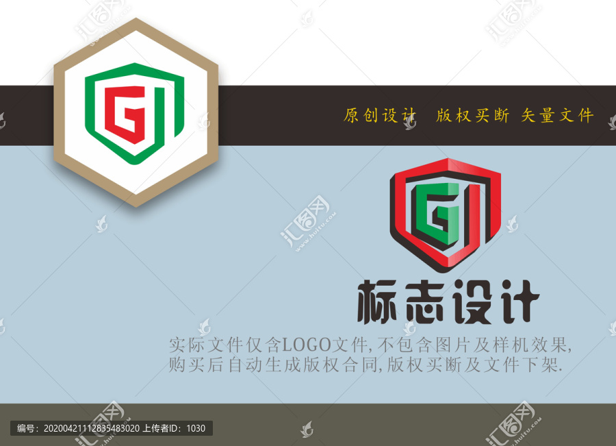 GJ英文商标