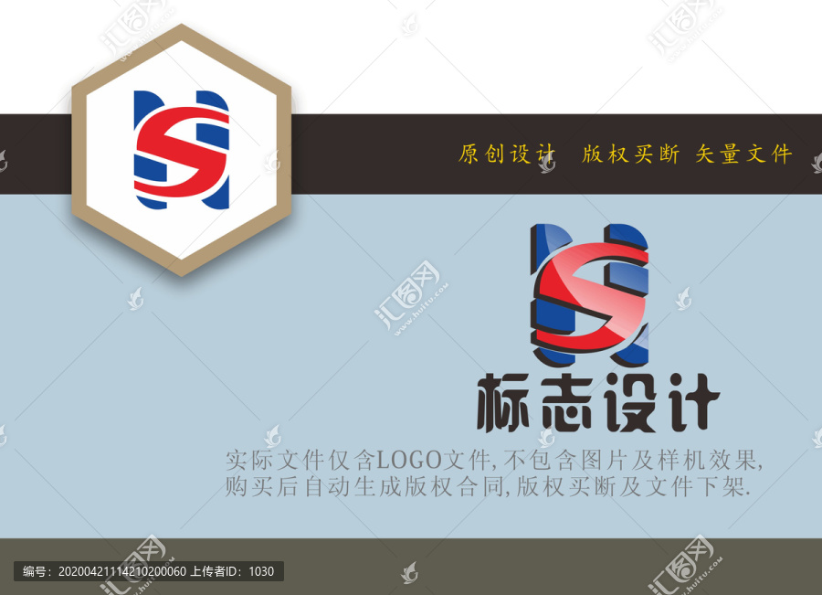 HS英文LOGO