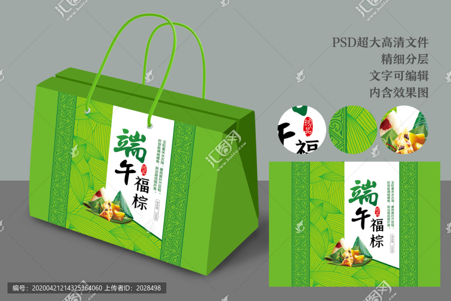 粽子包裝