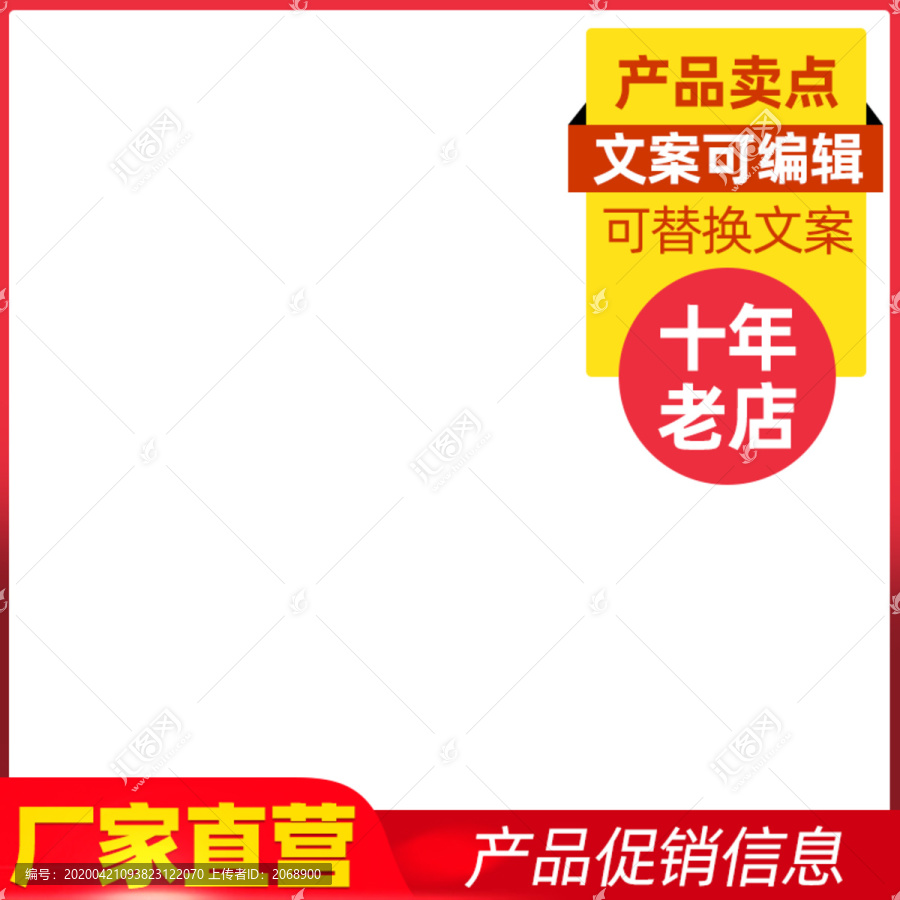 淘寶電商紅色主圖