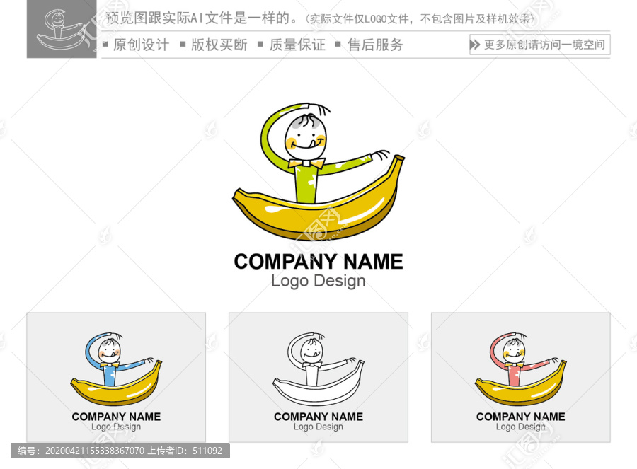 香蕉標(biāo)志