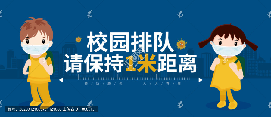 校園防疫新冠宣傳