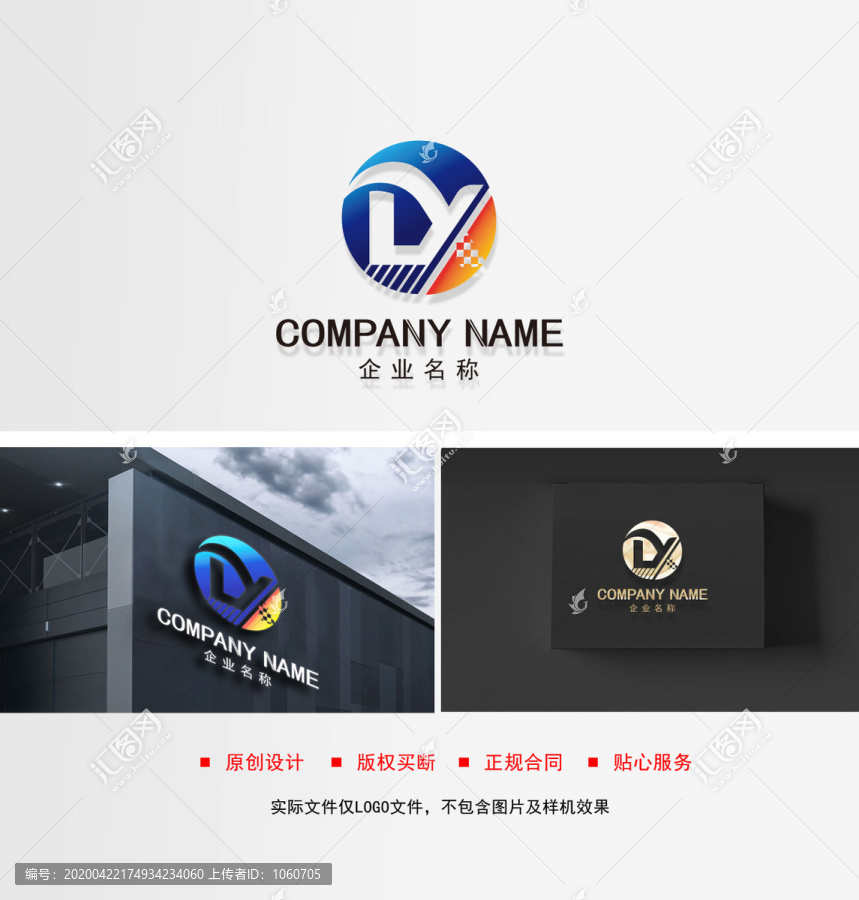 LY字母logo