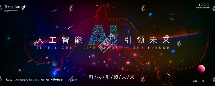 AI技术大会