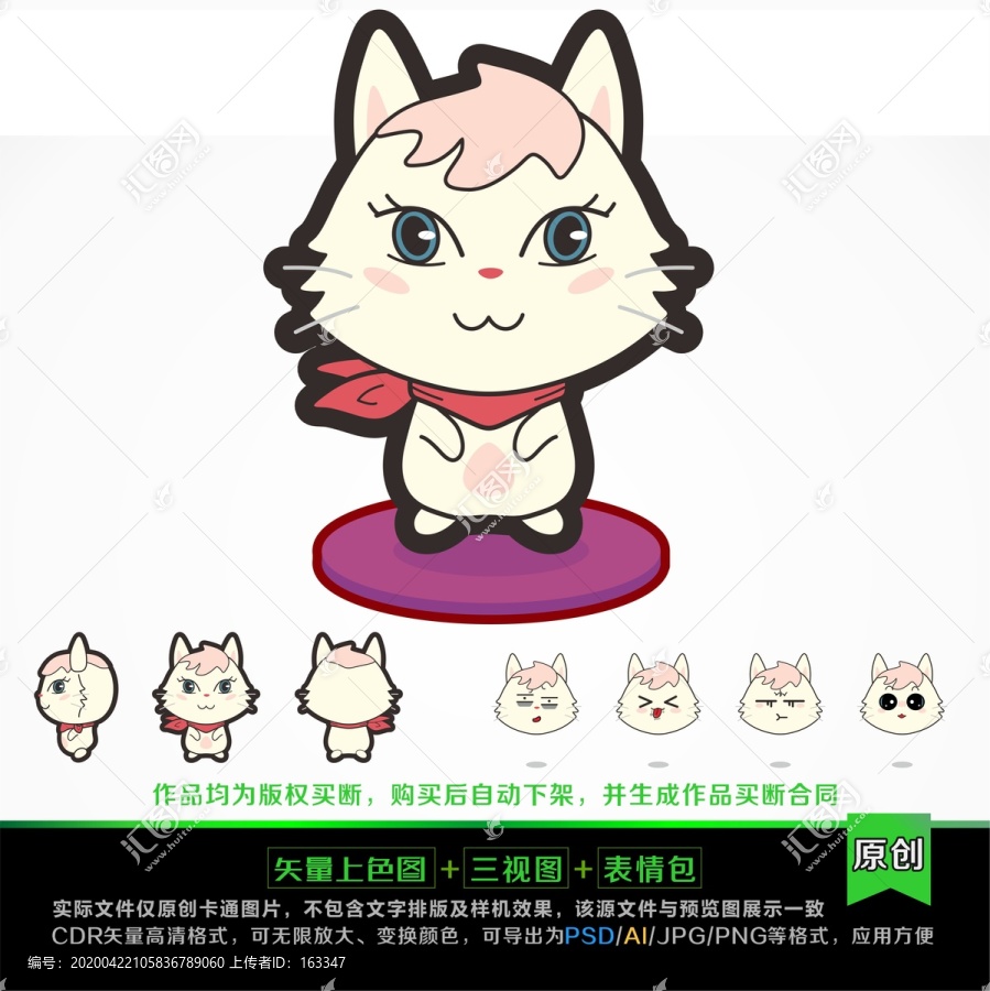 貓吉祥物
