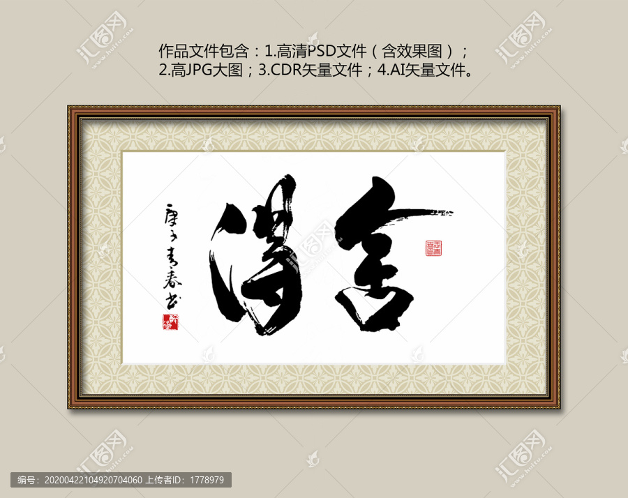 舍得
