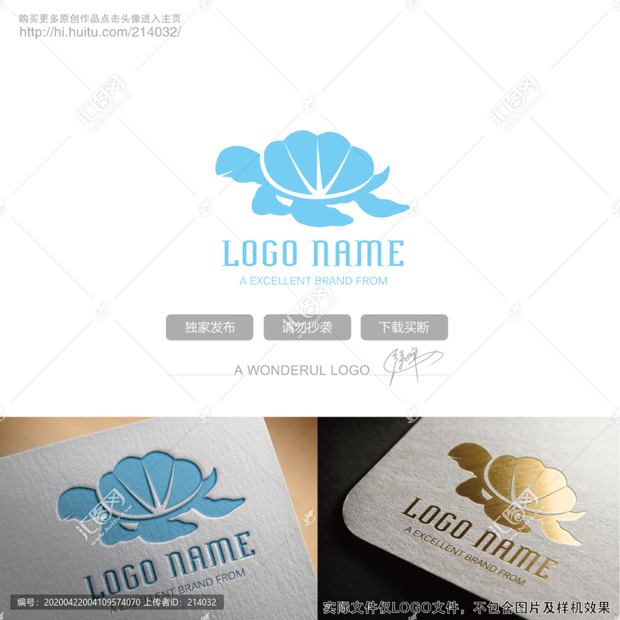 海龜logo