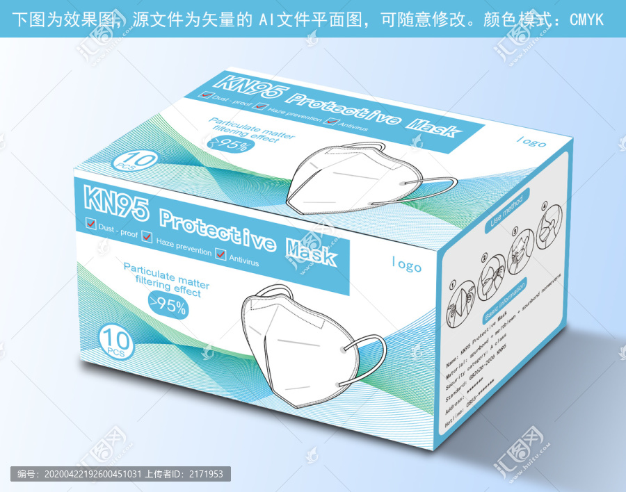KN95英文口罩包裝盒