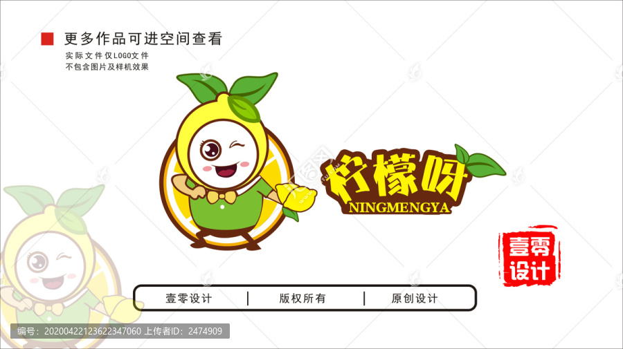 卡通檸檬logo