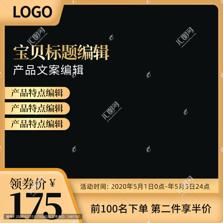 淘寶主圖