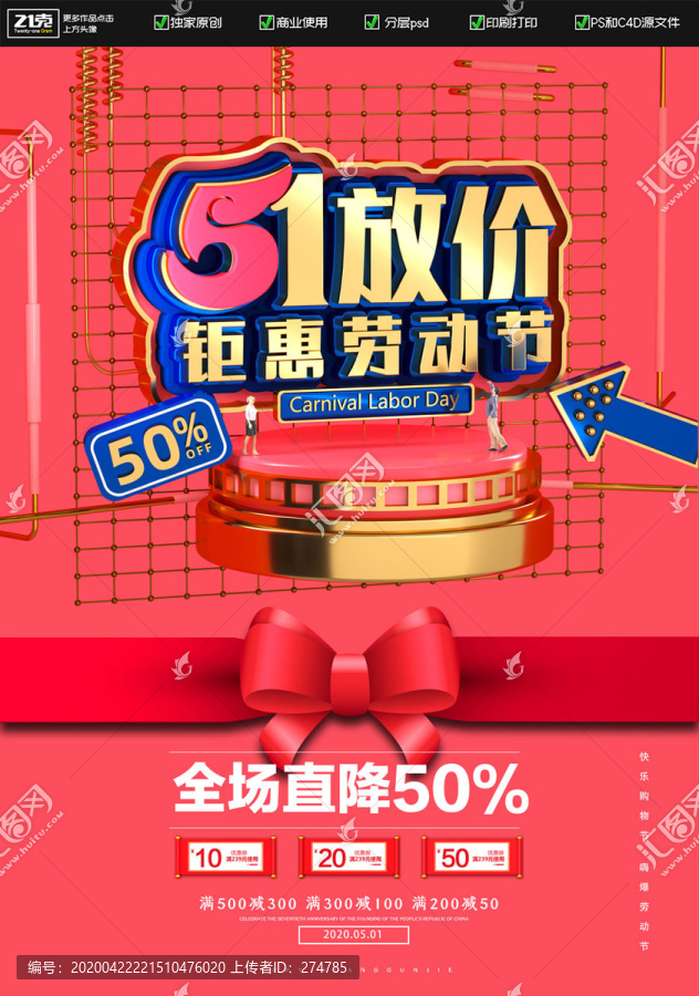 勞動(dòng)節(jié)