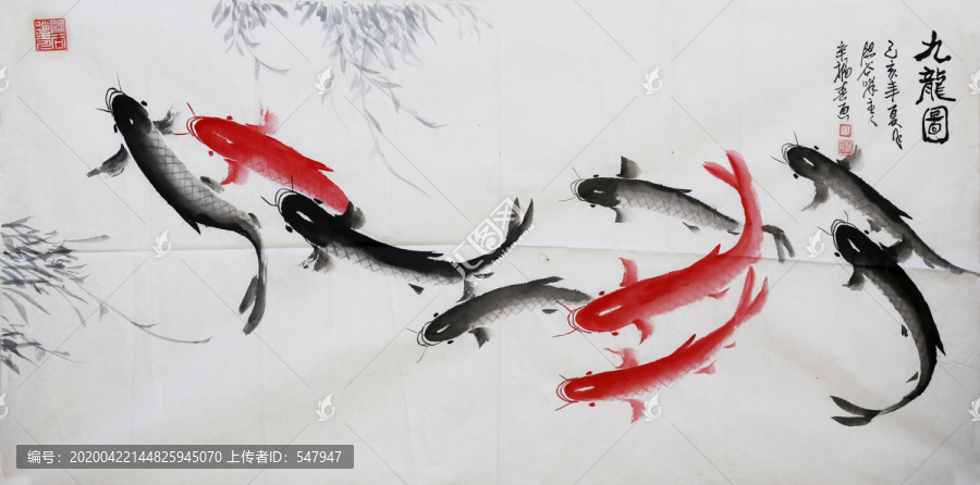 九條魚畫