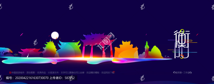 衡陽(yáng)