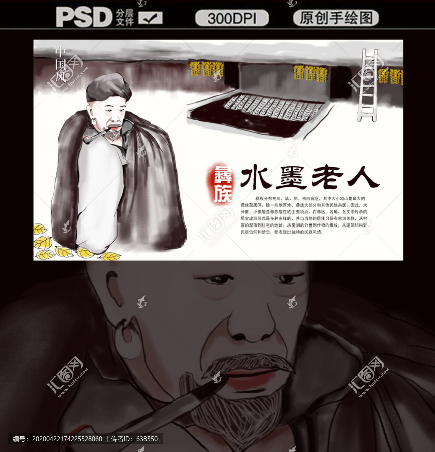 老阿爹人物插畫