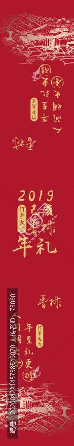 腰封貼紙?jiān)O(shè)計(jì)