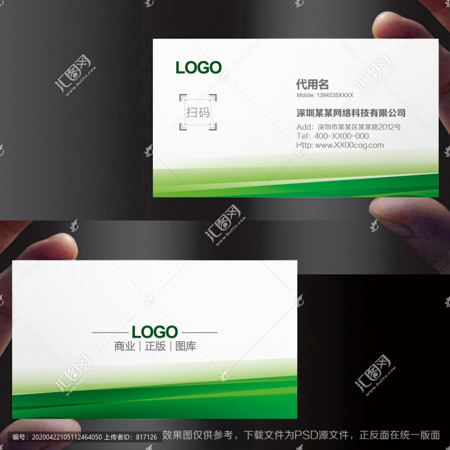 名片印刷
