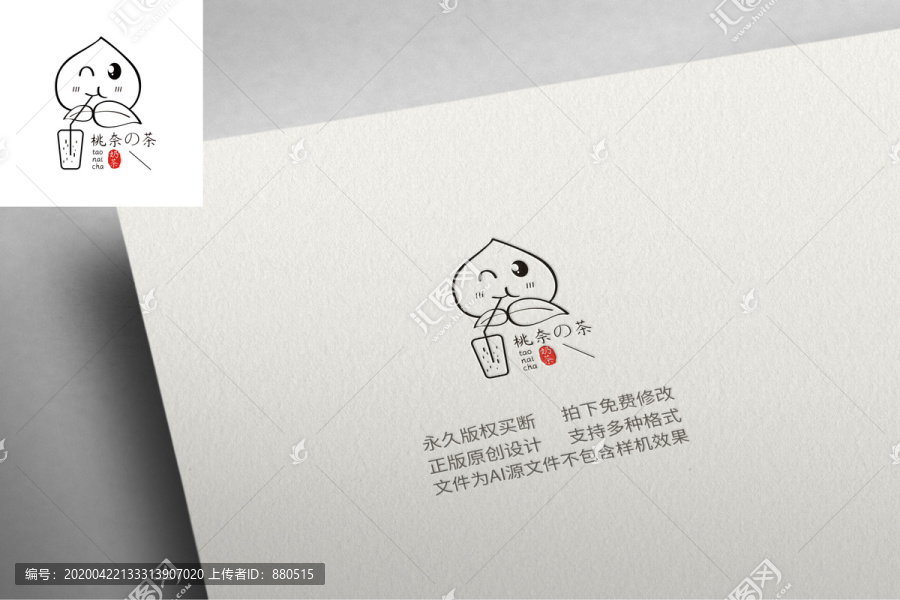 桃子奶茶LOGO