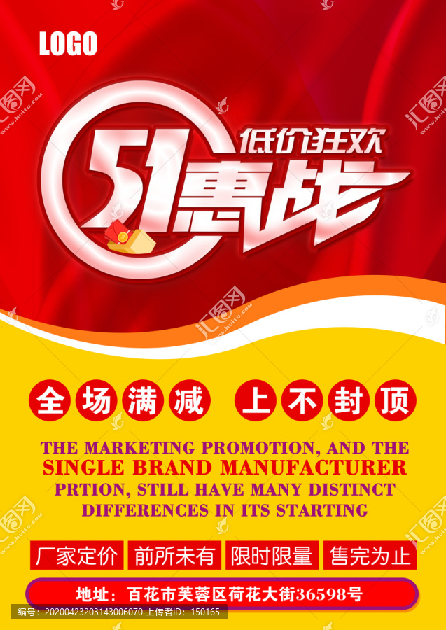 51惠戰(zhàn)