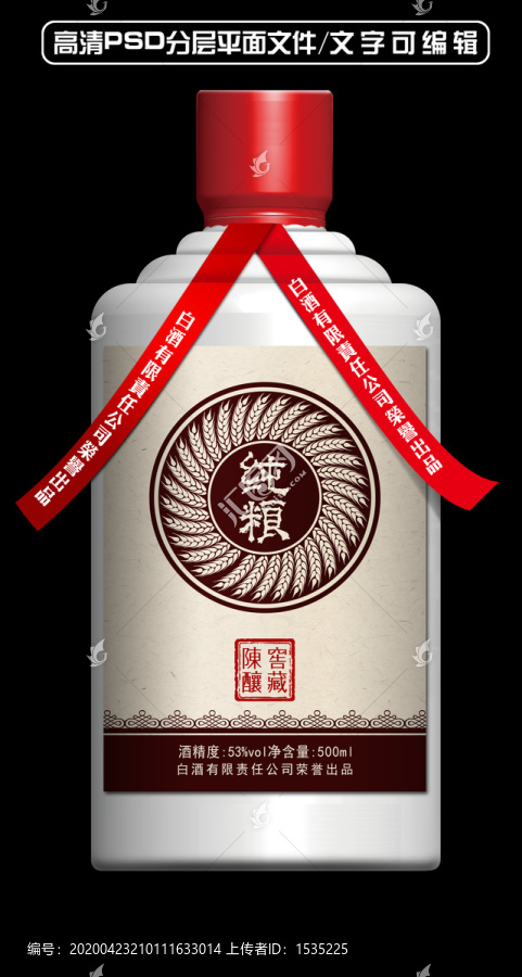 純糧