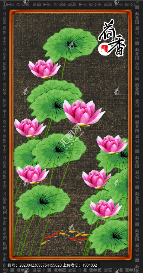 玄關(guān)荷花