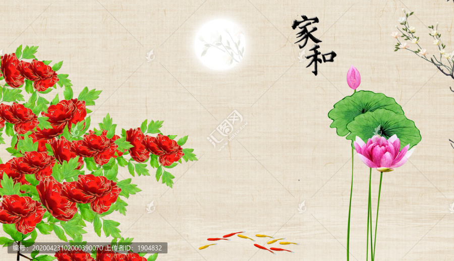 家和富貴