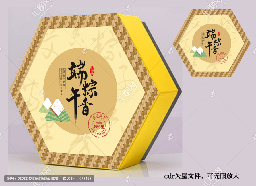 粽子包裝