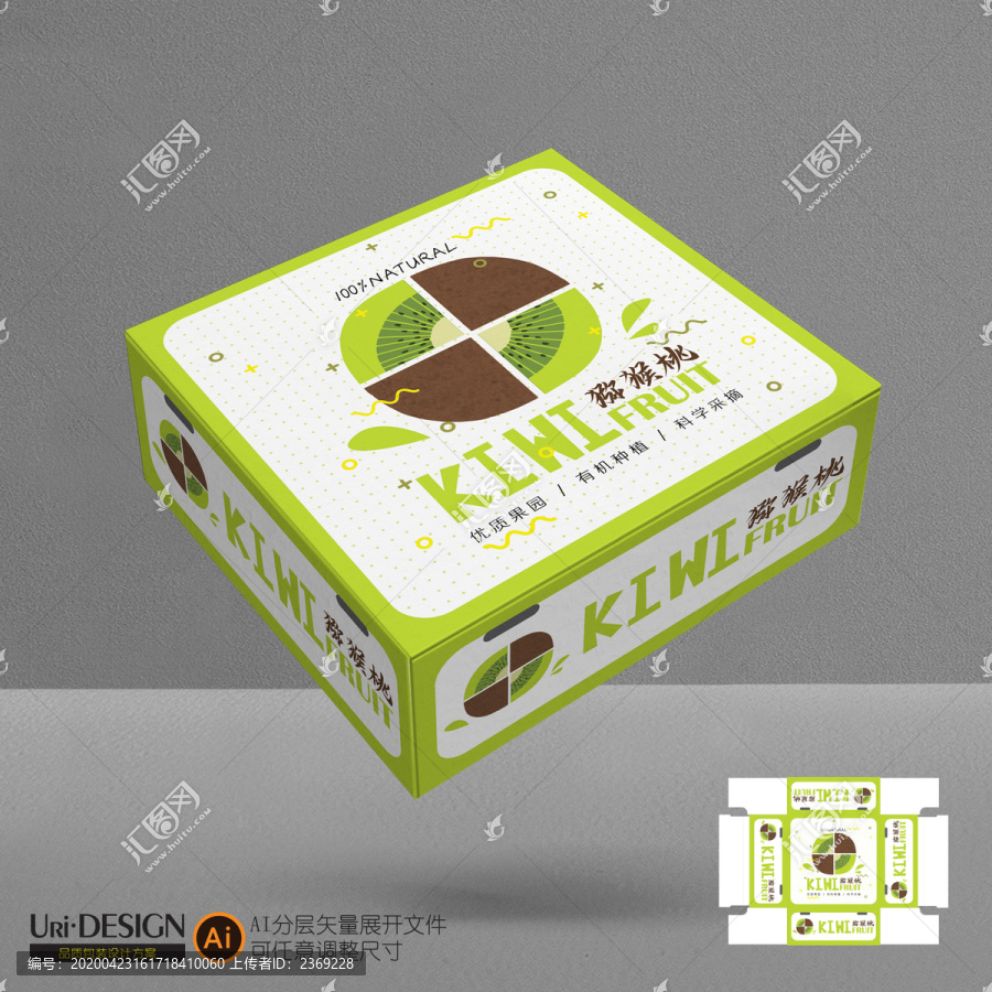 獼猴桃包裝設計展開圖