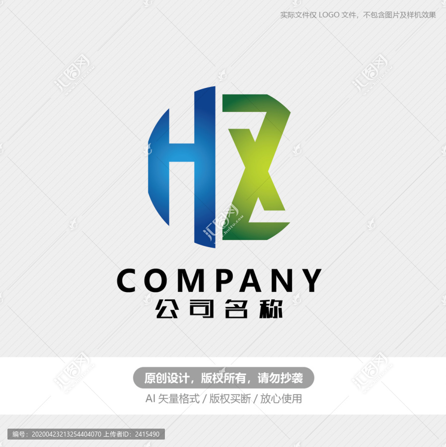 HZX英文標(biāo)志