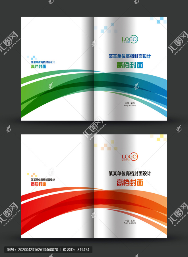 高檔封面