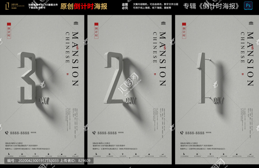 新品開盤開業(yè)倒計時海報