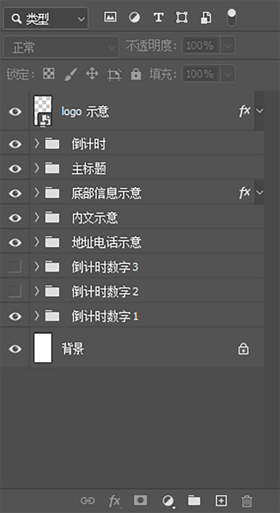 新品開盤開業(yè)倒計時海報
