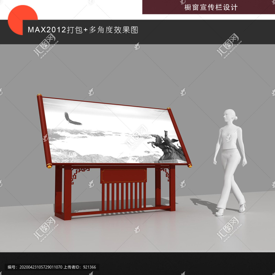 巡展展架