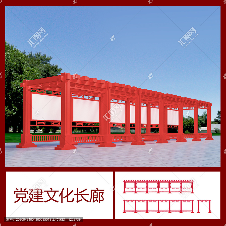 黨建文化長(zhǎng)廊