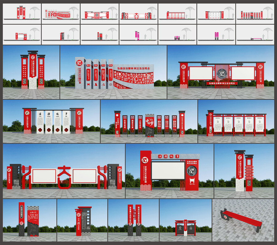 法治公園