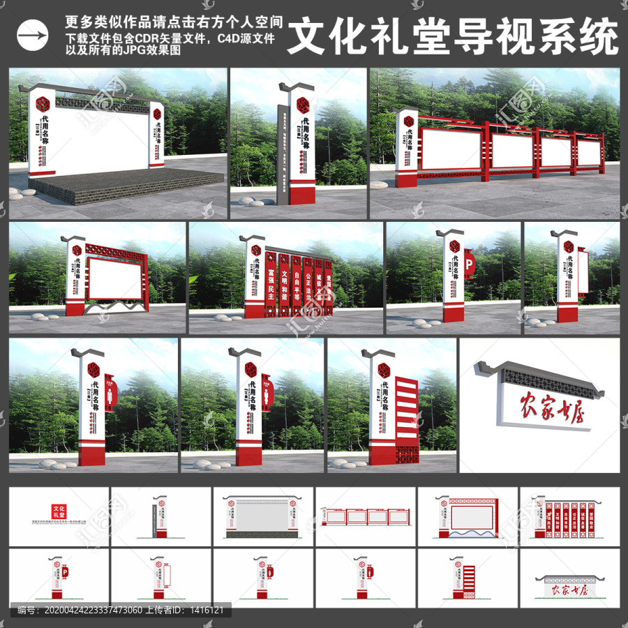 文化禮堂