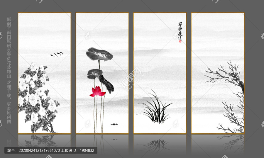 春夏秋冬