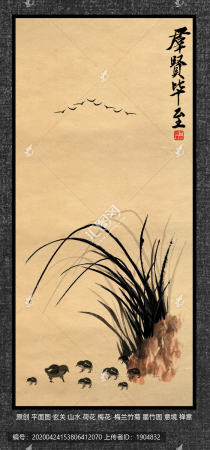 水墨蘭花