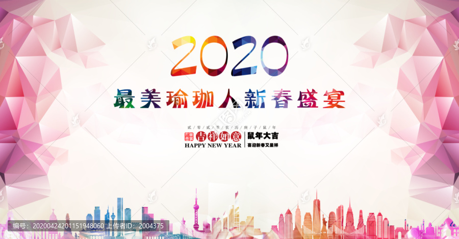 瑜伽商業(yè)活動(dòng)背景設(shè)計(jì)