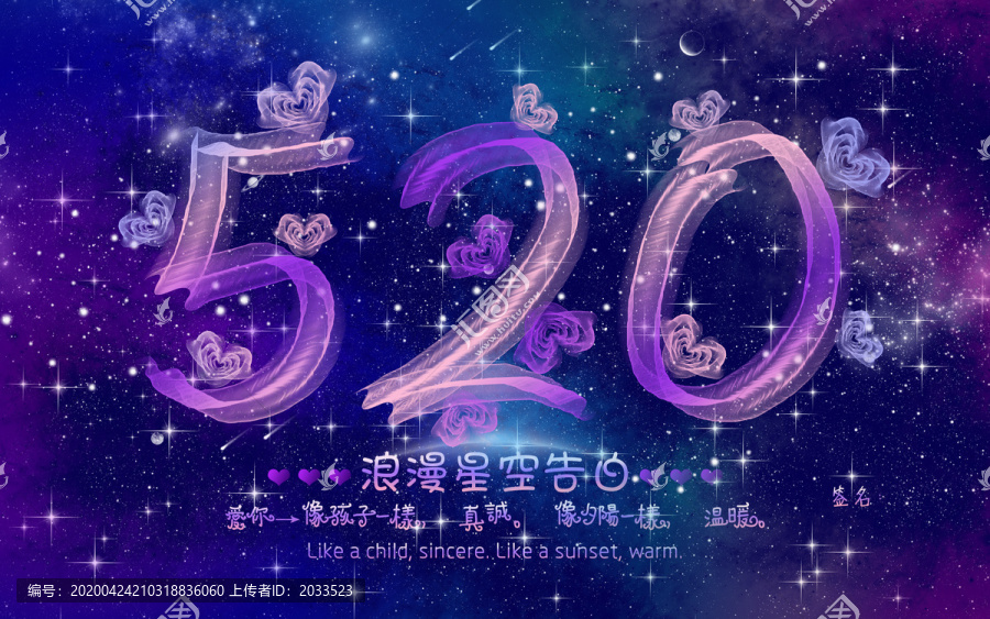 夢幻星空