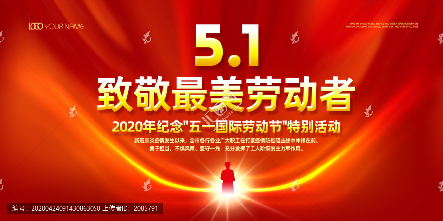 致敬最美勞動(dòng)者