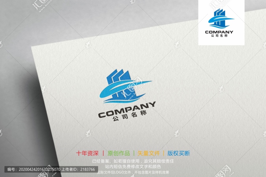 地鐵動車建筑城水標(biāo)志logo