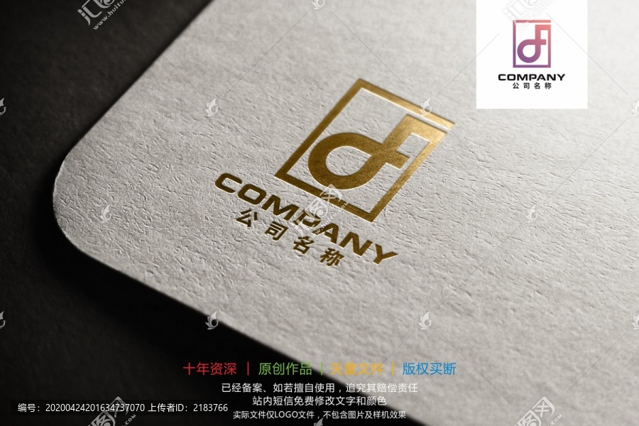 DF字母標志logo