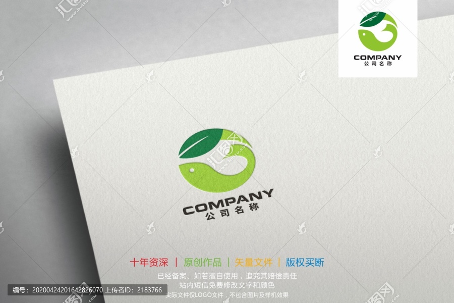 魚綠葉標(biāo)志logo