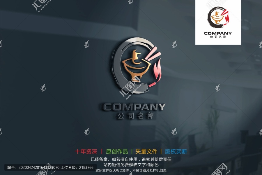 火锅标志logo