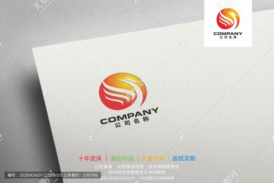 S鳳凰標志logo